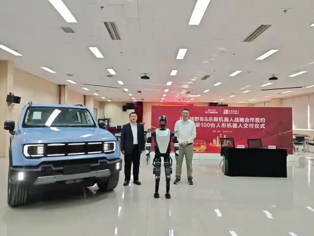 第100台交付！乐聚全尺寸人形机器人交付北汽越野车