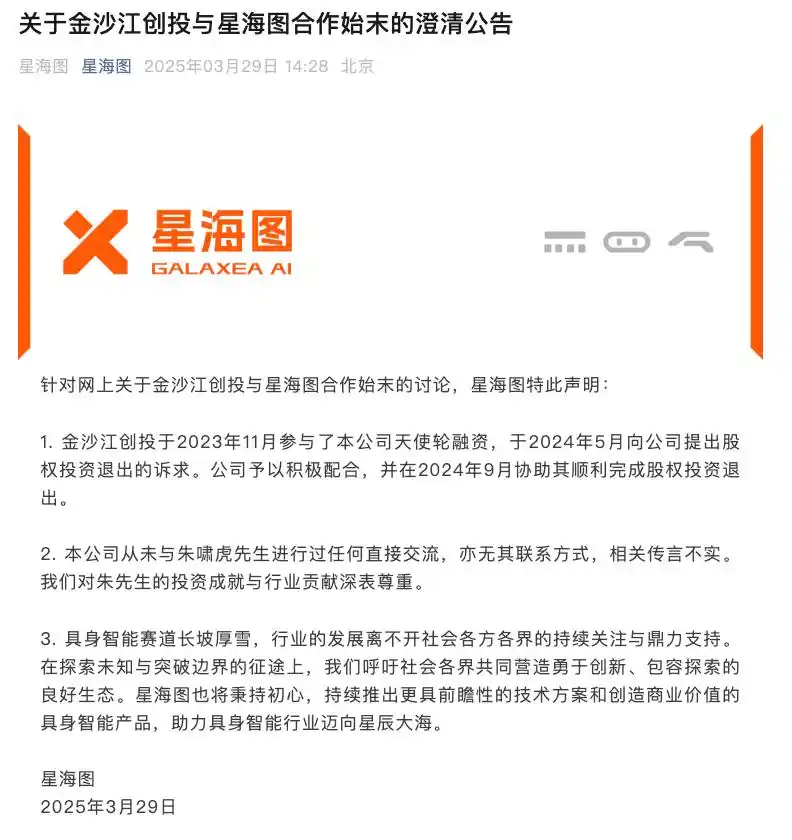 人形机器人泡沫论来袭！朱啸虎正批量退出