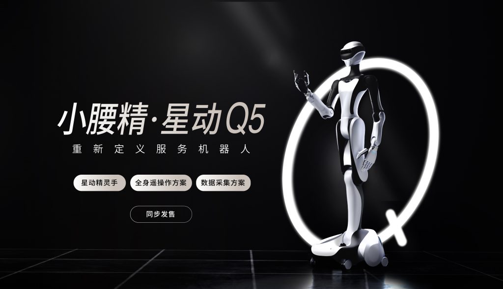 "小腰精"机器人来了！清华系，颜值高，超拟人！