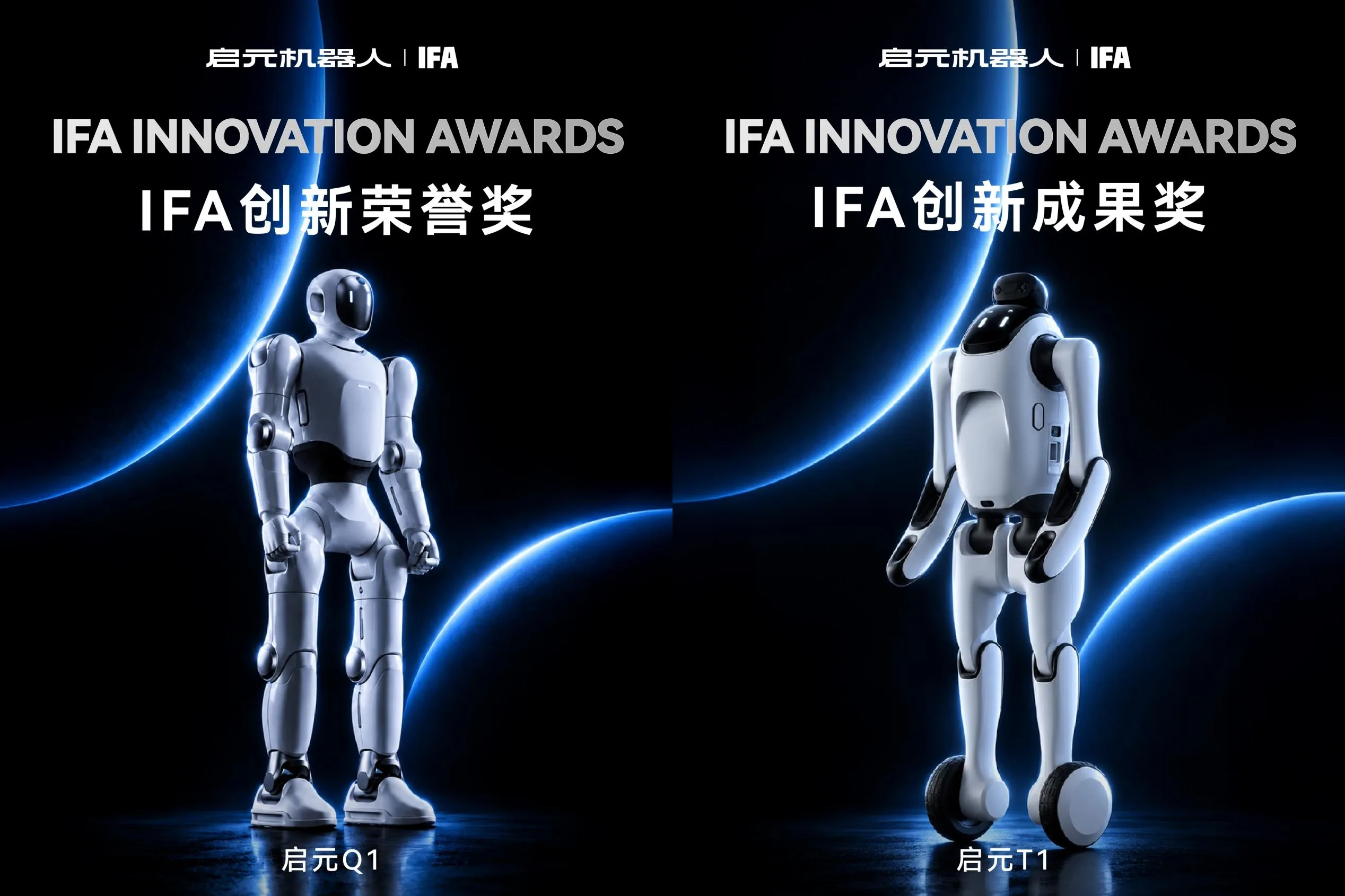 PrimeBOT launches personal robots at IFA Berlin, targets home market with affordable modular designs