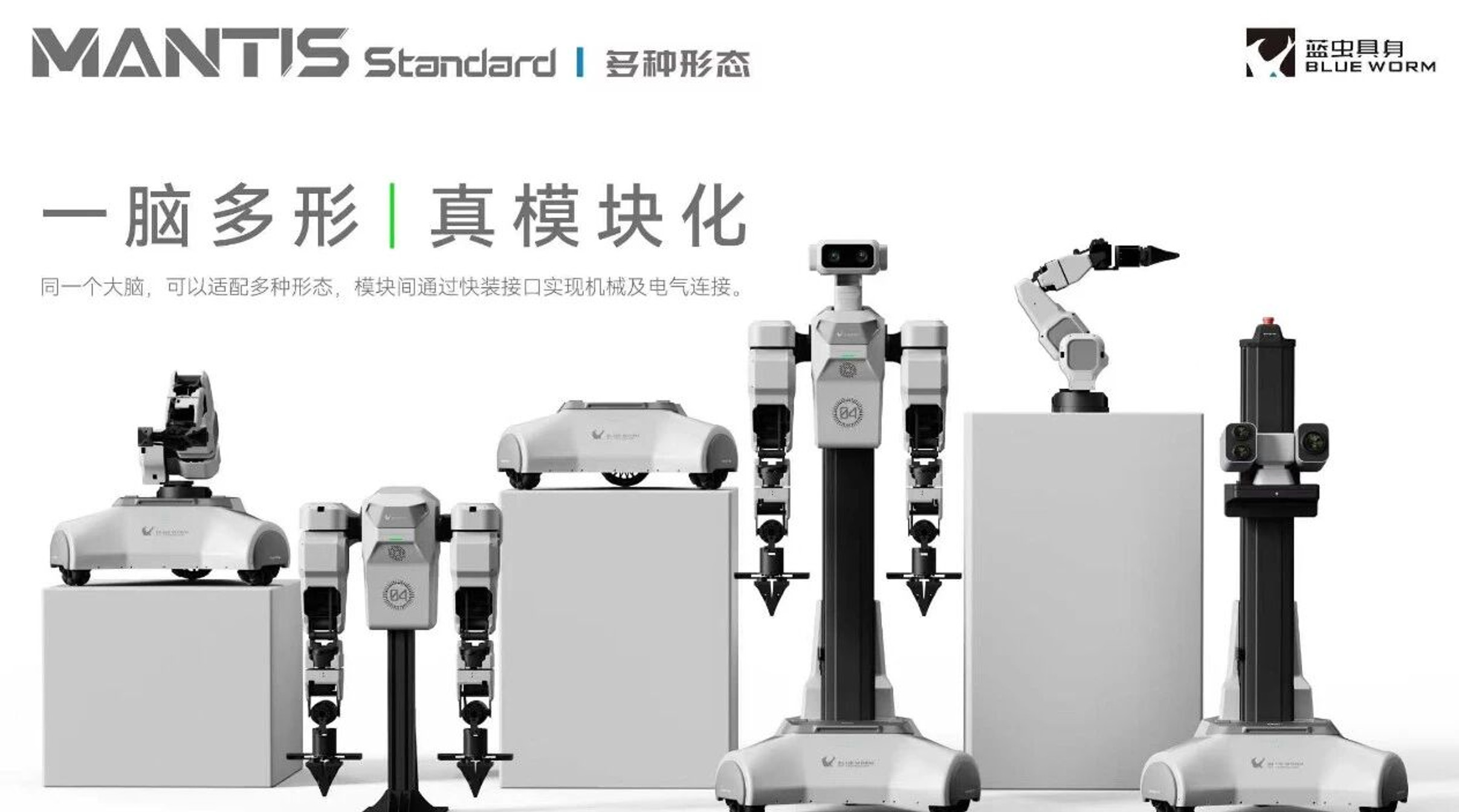 BlueWorm Robotics Launches Modular Humanoid Mantis Standard - RobotHOT