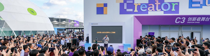 2026 Bund Summit Concludes in Shanghai, Unveiling AI's Massive Commercial and Inclusive Growth Potential