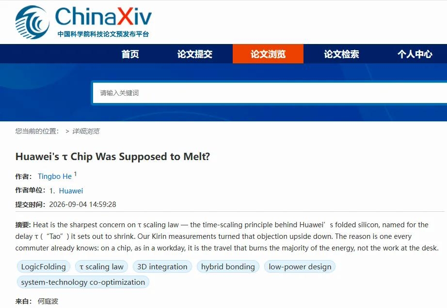 Huawei chip architect Tingbo He publishes third paper on 'τ-law', says 3D-stacked chip runs cooler despite transistor density jump - RobotHOT