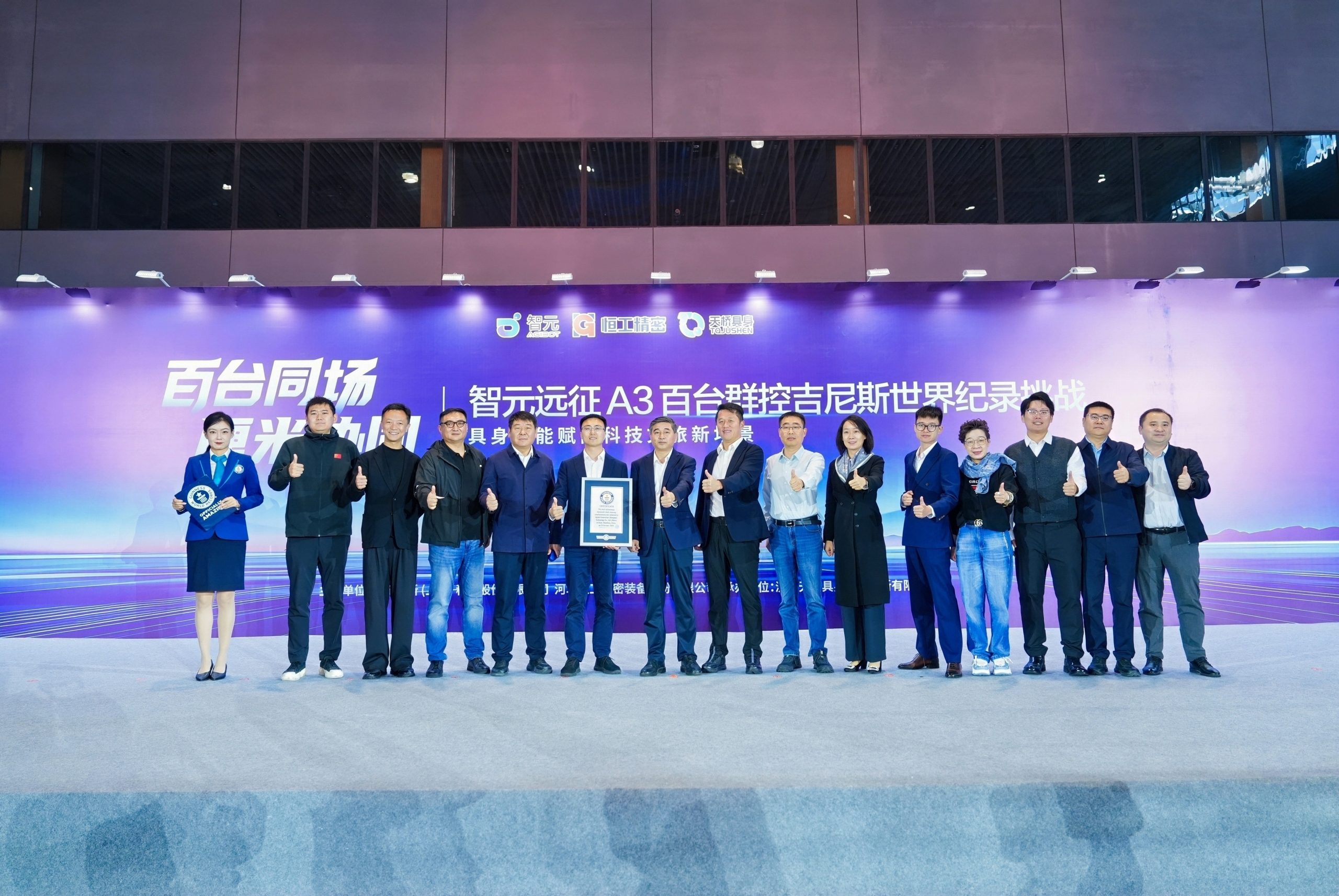 China's AGIBOT Sets Guinness Record With 110 Humanoid Robots Dancing in Unison - RobotHOT