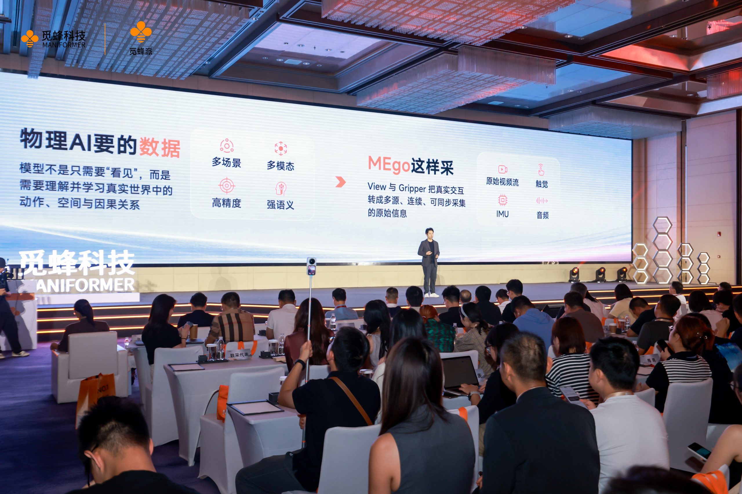 Maniformer launches Mifengpai, world's first all-category physical AI data crowdsourcing platform, turning ordinary users into robot trainers