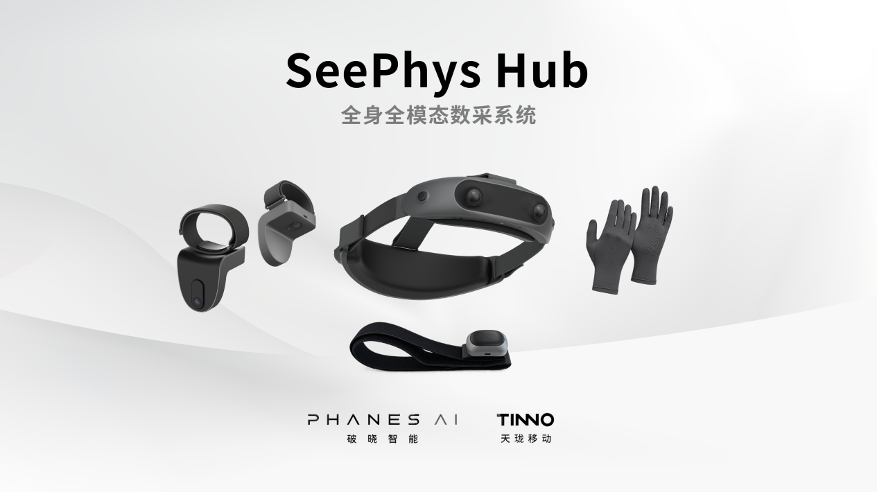 China's PHANES AI, Tinno Mobile launch wearable full-body data system for robots - RobotHOT