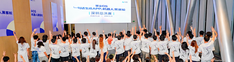 Astribot Opens Robot App Development to Non-Specialists With Shenzhen Hackathon